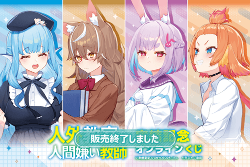 販売終了くじ一覧 | くじ引き堂