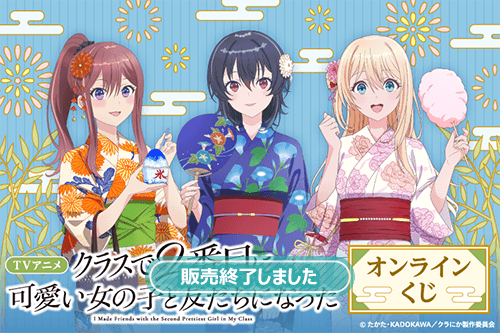 販売終了くじ一覧 | くじ引き堂