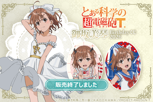 販売終了くじ一覧 | くじ引き堂