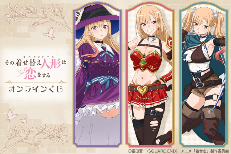 TVアニメ「その着せ替え人形は恋をする」Season 2 オンラインくじ