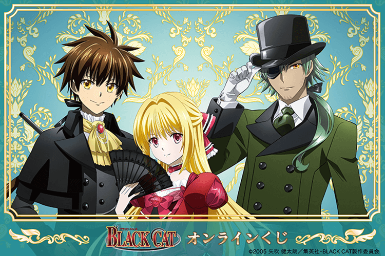 TVアニメ「BLACK CAT」オンラインくじ
