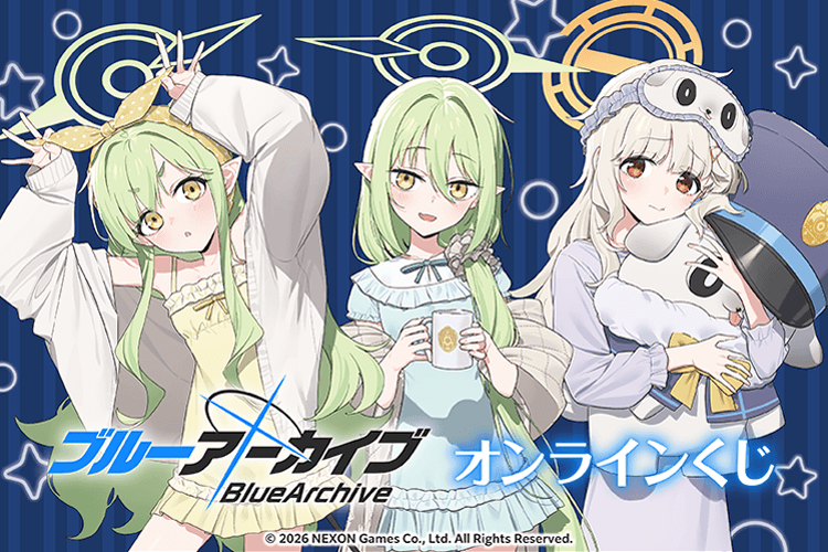 ブルーアーカイブ オンラインくじ