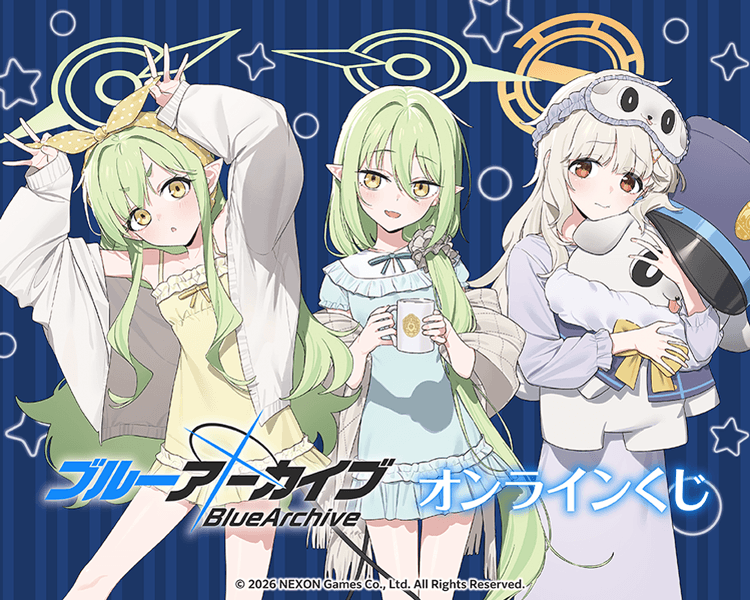 ブルーアーカイブ オンラインくじ