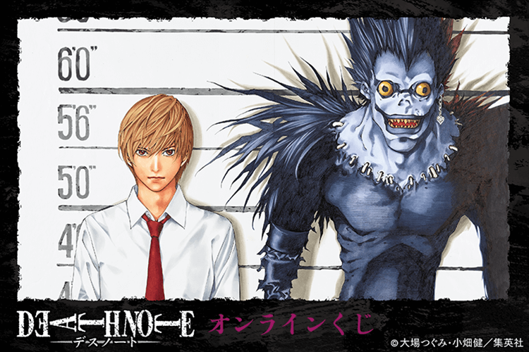 DEATH NOTE オンラインくじ