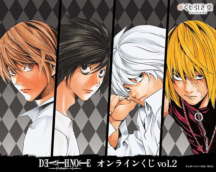 漫画『DEATH NOTE』オンラインくじ vol.2