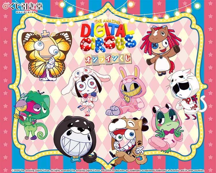 「The Amazing Digital Circus」オンラインくじ