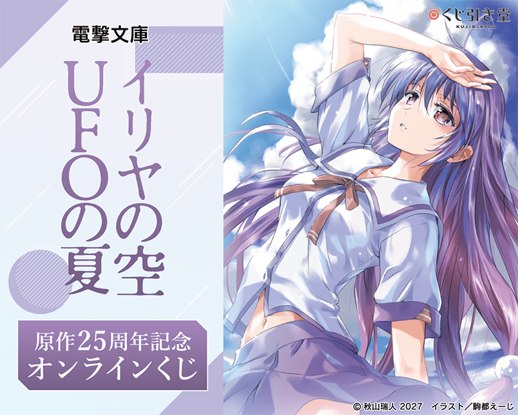 くじ引き堂 [ネットで簡単！オンラインくじ]