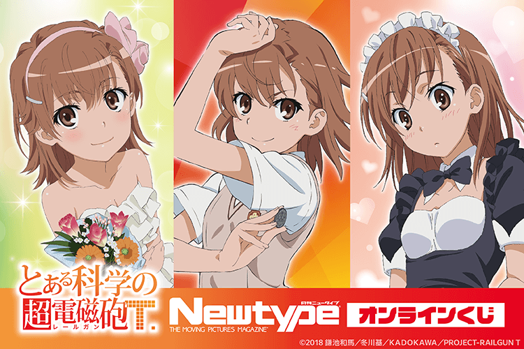 TVアニメ「光が死んだ夏」オンラインくじ