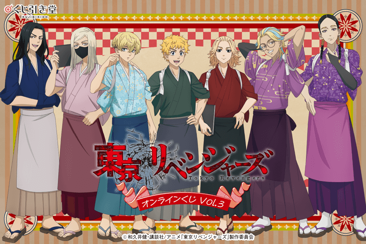 「東京リベンジャーズ」オンラインくじ Vol.3