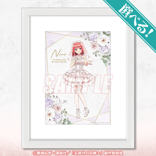選べる!キャラファイングラフ 中野二乃
