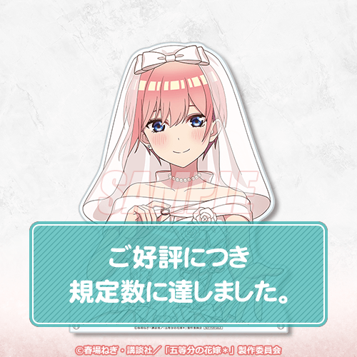 バストアップアクリルボード 中野一花
