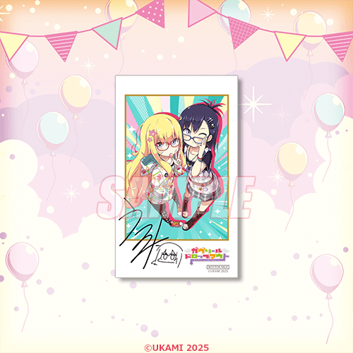 ミニブロマイド E