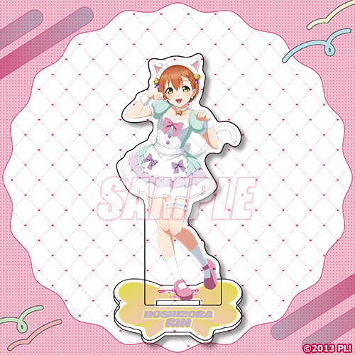 アクリルフィギュア 星空 凛