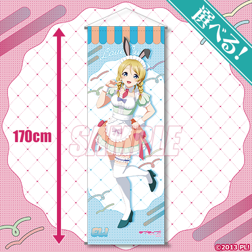 ラブライブ！』オンラインくじ Ver.LoveLive!Days～ゆめかわふぁっしょ