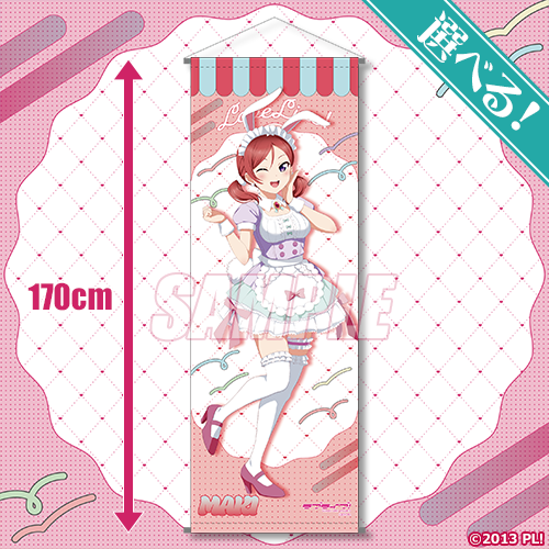 選べる!特大タペストリー 西木野真姫