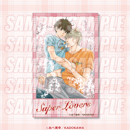 「SUPER LOVERS/あべ美幸」フォト風カード D