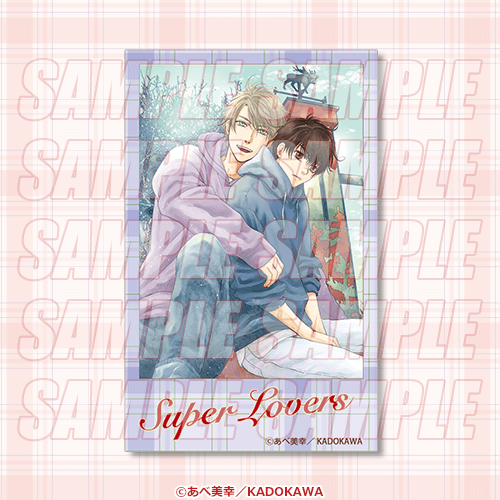 「SUPER LOVERS/あべ美幸」フォト風カード E