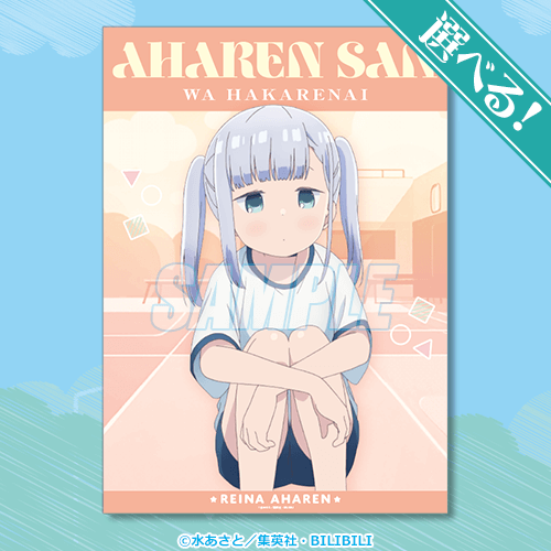 A-1-3 選べる！A3クリアポスター 阿波連れいな 体操服