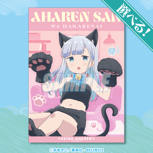 A-1-4 選べる！A3クリアポスター 阿波連れいな 猫