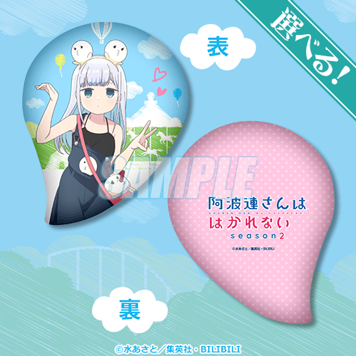 S-1-1 選べる！クッション 阿波連れいな