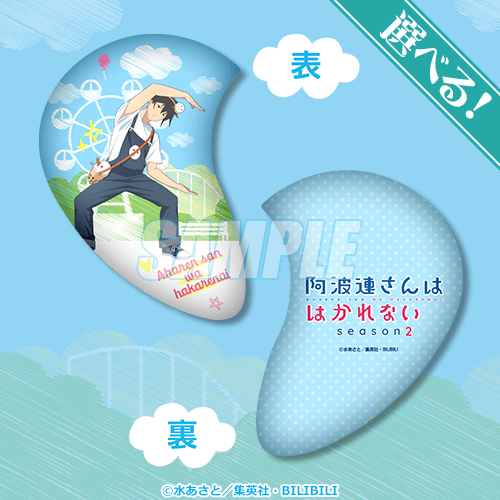 S-1-2 選べる！クッション ライドウ