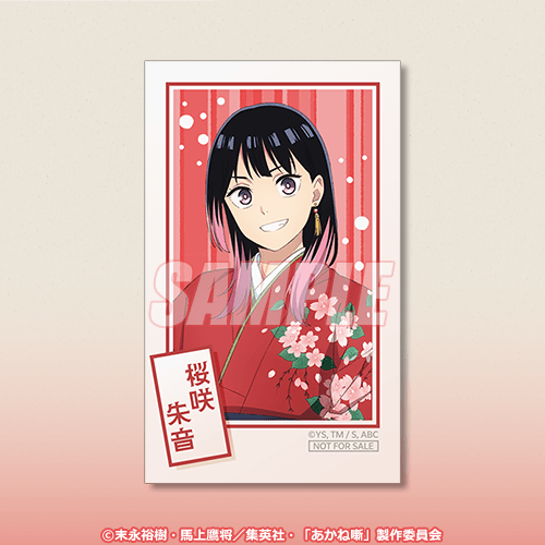 ミニブロマイド 桜咲朱音