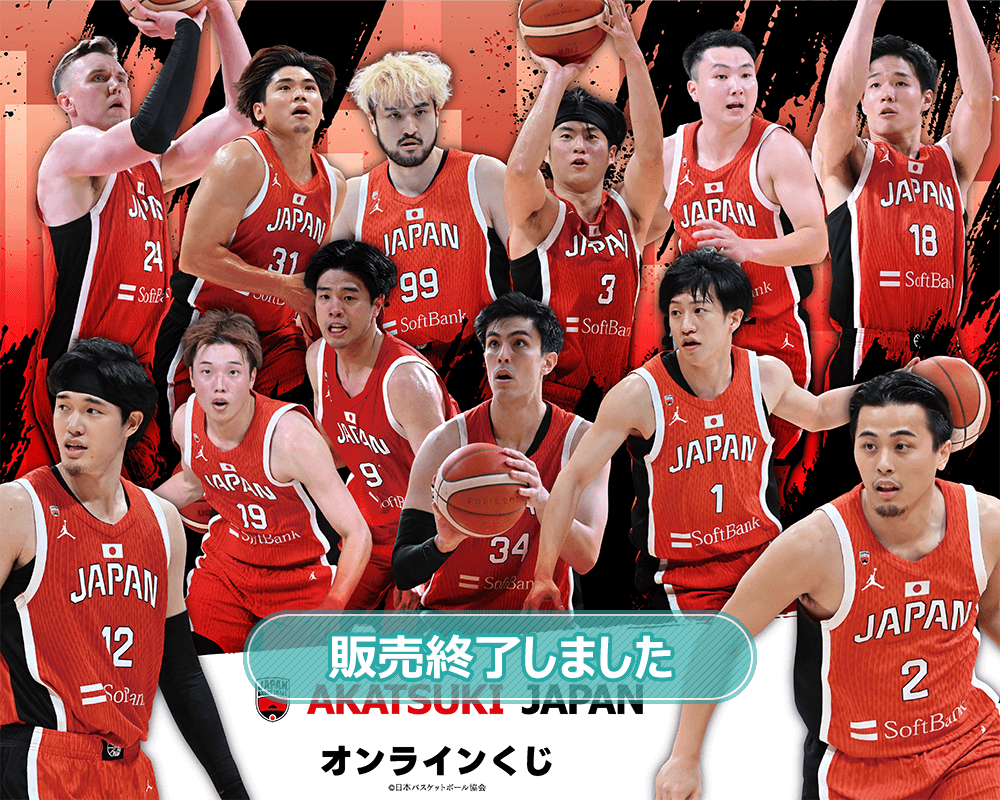 「AKATSUKI JAPAN」オンラインくじ