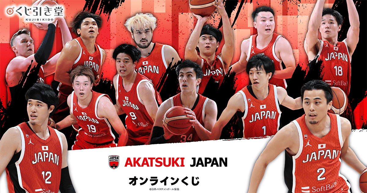 AKATSUKI JAPAN」オンラインくじ | くじ引き堂