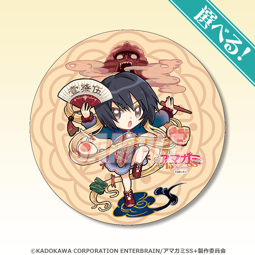 S-1-4 選べる！マシュモクッション 七咲逢