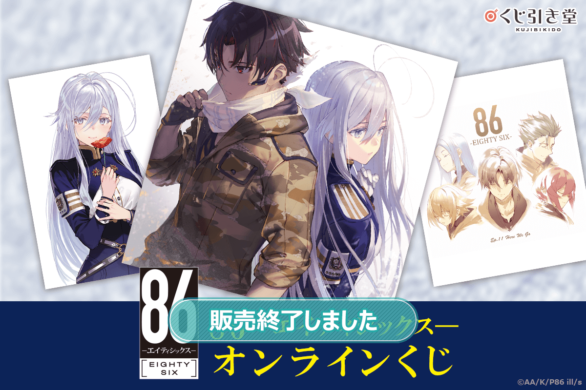 ８６―エイティシックス― × 推しくじ　E賞　丸缶バッジ　シン　10個セットシン10個