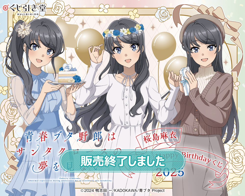 青ブタ ★くじ引き堂 ★桜島麻衣 ★20連特典 ・おおきなキラキラ缶バッジ 青ブタ ☆くじ引き堂 ☆桜島麻衣 ☆20連特典 ・おおきなキラキラ缶
