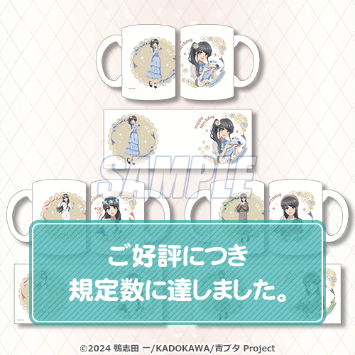 特製マグカップ