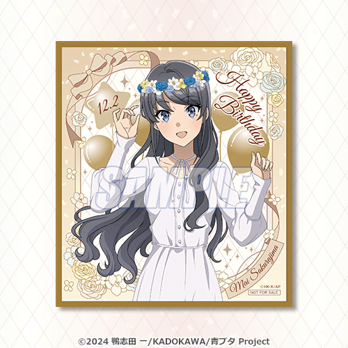 誕生日当日限定 ミニ色紙