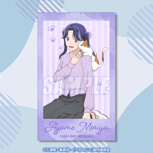 ミニブロマイド 守屋菖蒲