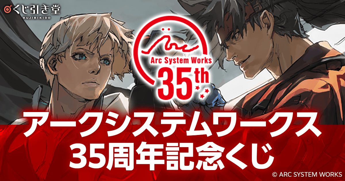 くじ引き堂　アリナクローバー　S賞-B ギルます』アリナの魅力たっぷりな原作イラストを使ったグッズが