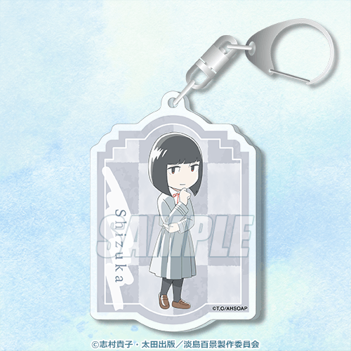 アクリルキーホルダー 雅楽川静香 ミニキャラver.