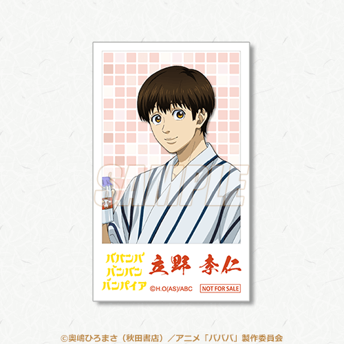 ミニブロマイド 立野李仁