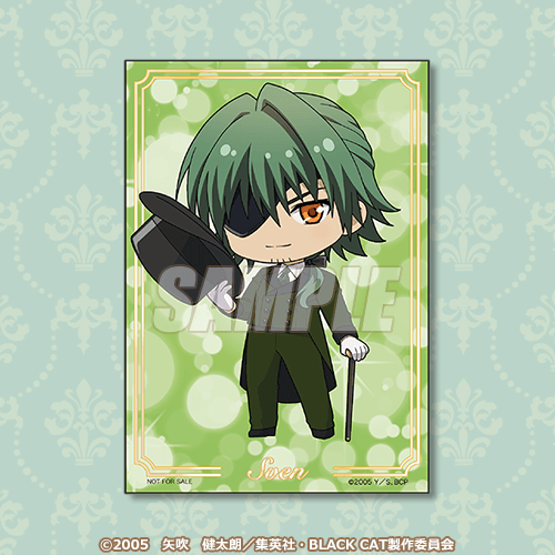 ブロマイド スヴェン＝ボルフィード（ミニ）