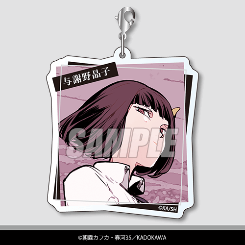 C-12 アクリルチャーム 与謝野晶子