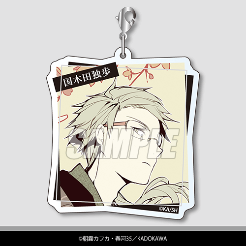 C-3 アクリルチャーム 国木田独歩