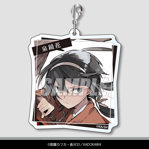 C-9 アクリルチャーム 泉鏡花