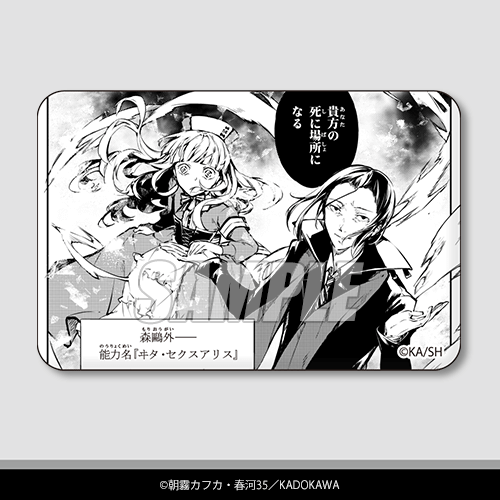 D-12 スクエア缶バッジ  森鴎外