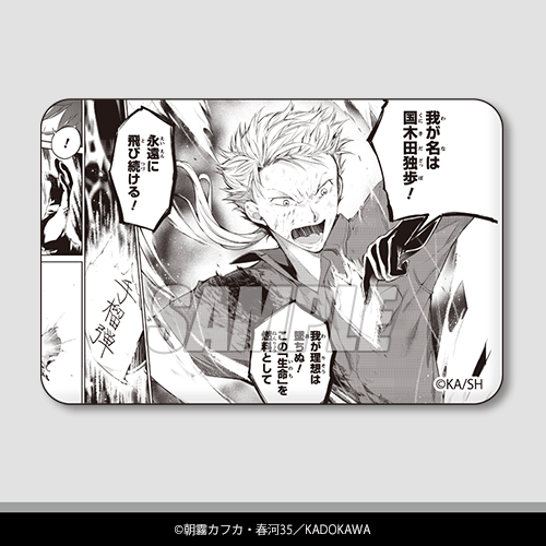 D-4 スクエア缶バッジ  国木田独歩