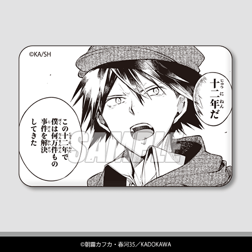 D-9 スクエア缶バッジ  江戸川乱歩