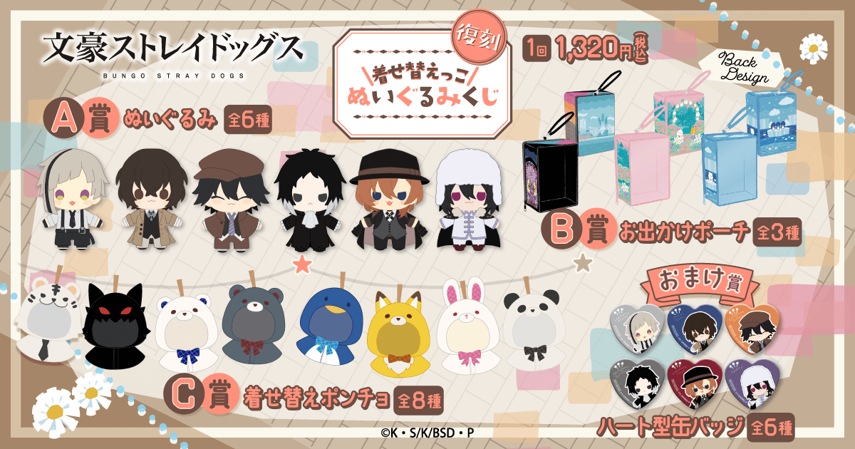 kv_lineup