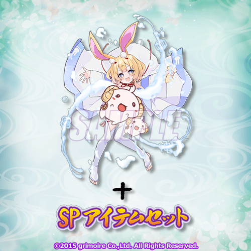 【呪文コード】限定ランクS魔剣 泡刀･デミソハヤ＆SPアイテムセット