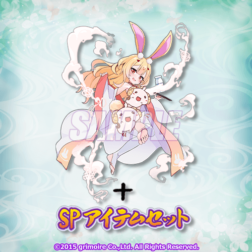 【呪文コード】限定ランクS魔剣 煙刀･デミソハヤ＆SPアイテムセット