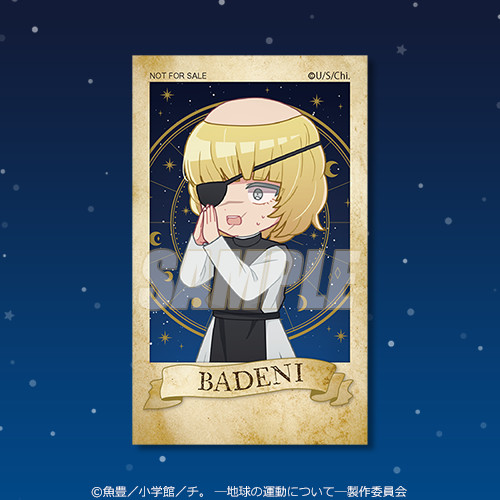 ミニブロマイド バデーニ