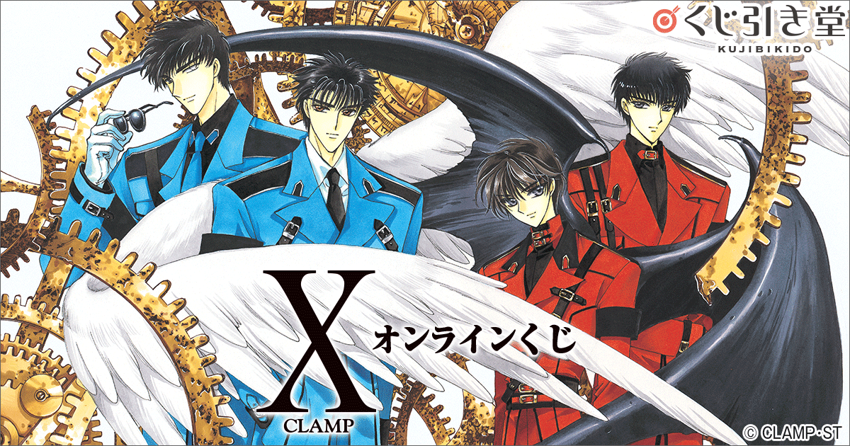 2021春夏新作】 X エックス CLAMP くじ引き堂 ecousarecycling.com