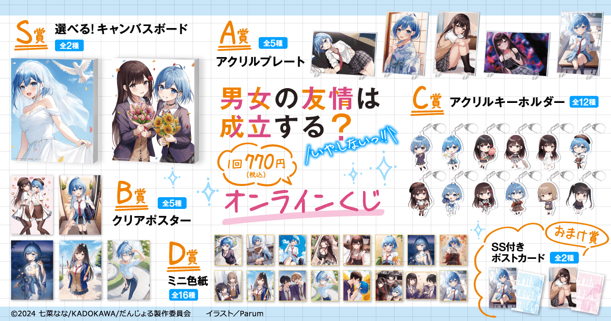 kv_lineup